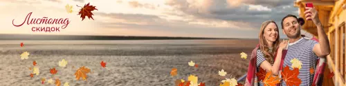 Изображение Листопад скидок